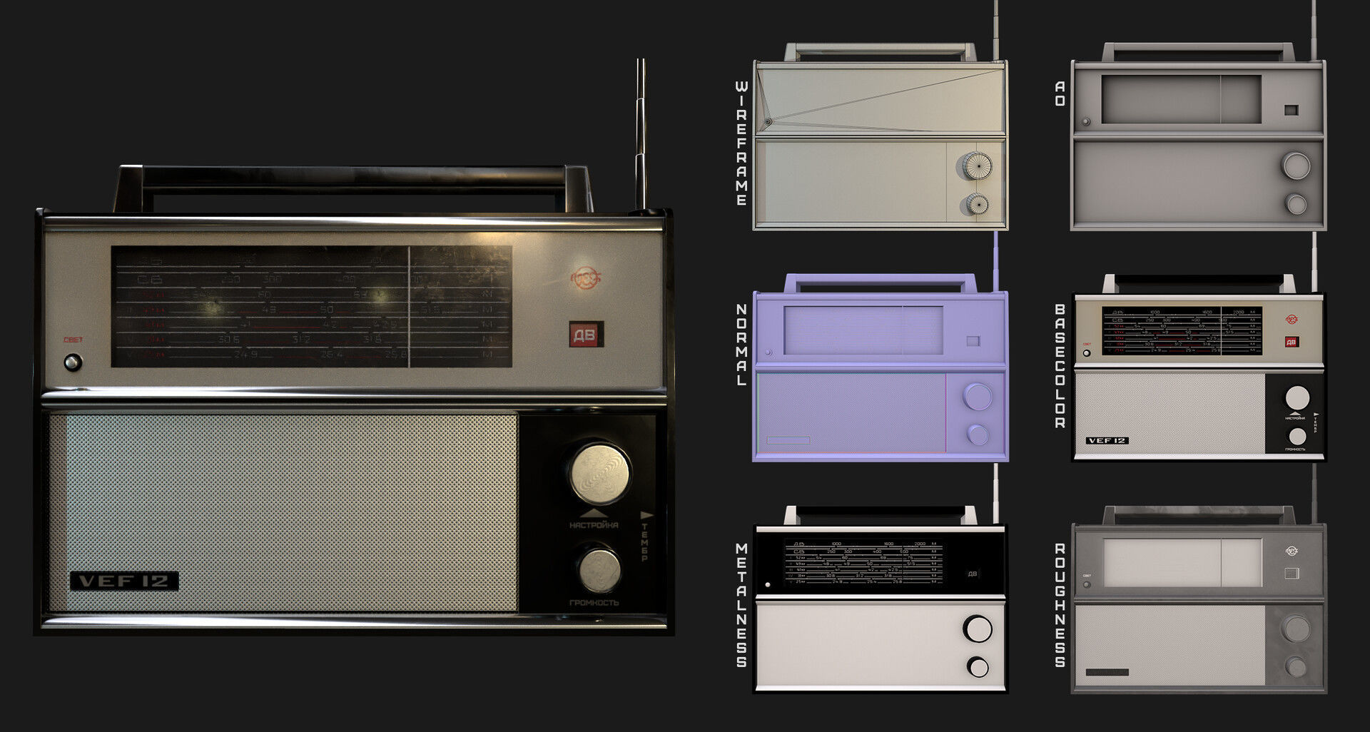VEF-12 Soviet Radio - GameReady LowPoly PBR Low-poly 3D model_6