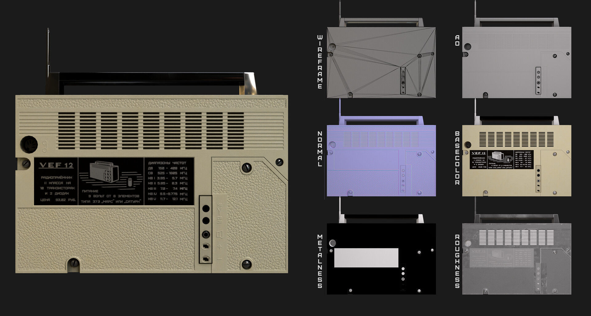VEF-12 Soviet Radio - GameReady LowPoly PBR Low-poly 3D model_7