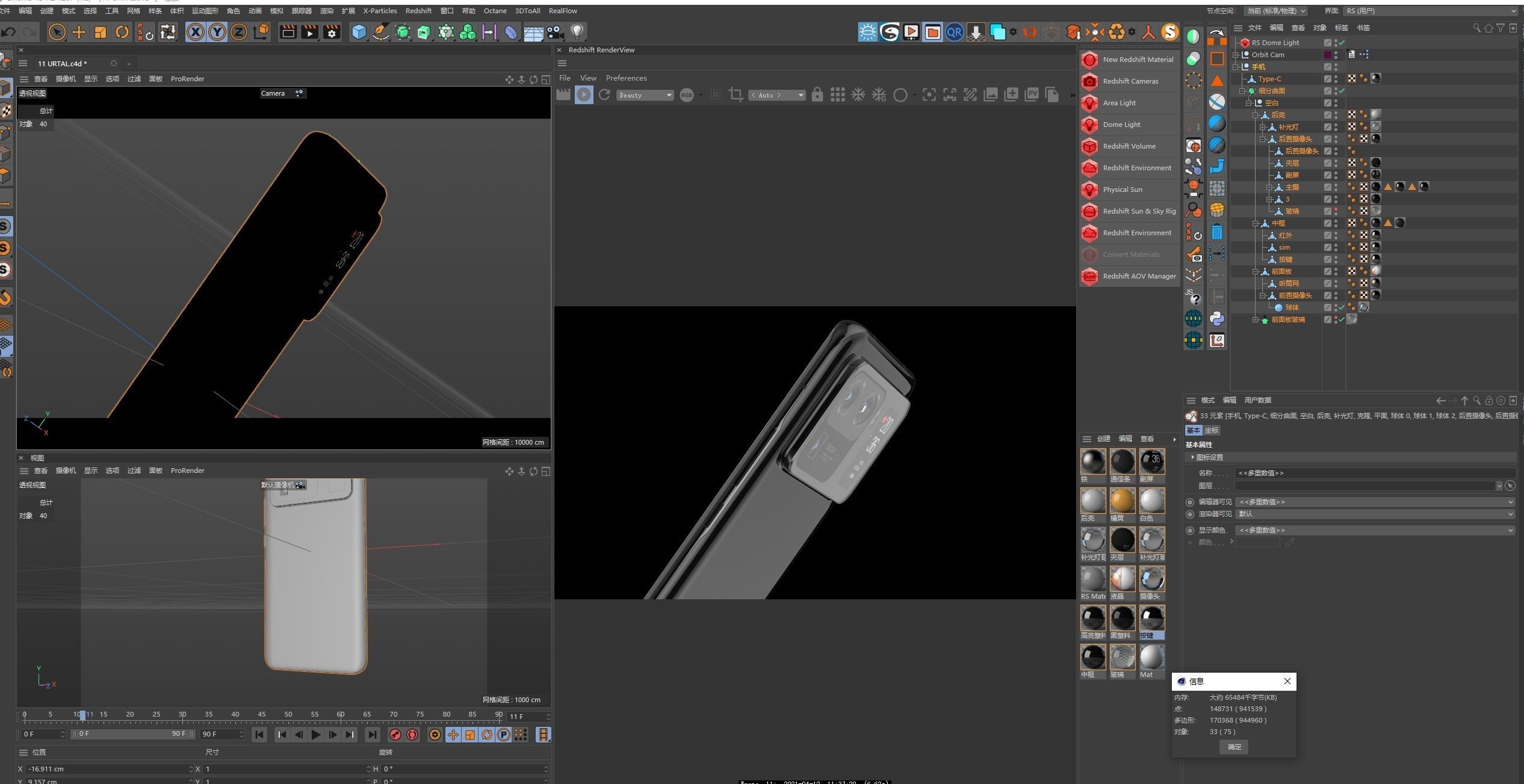 Xiaomi 11 Ultra phone modeling rendering 3D model_1
