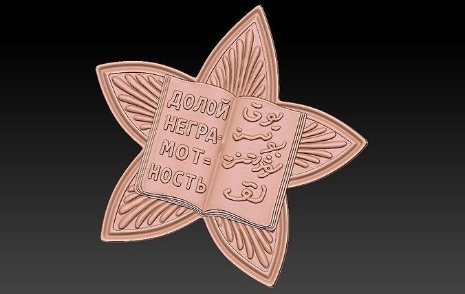 Badge Star 4 3D model 3D printable | CGTrader