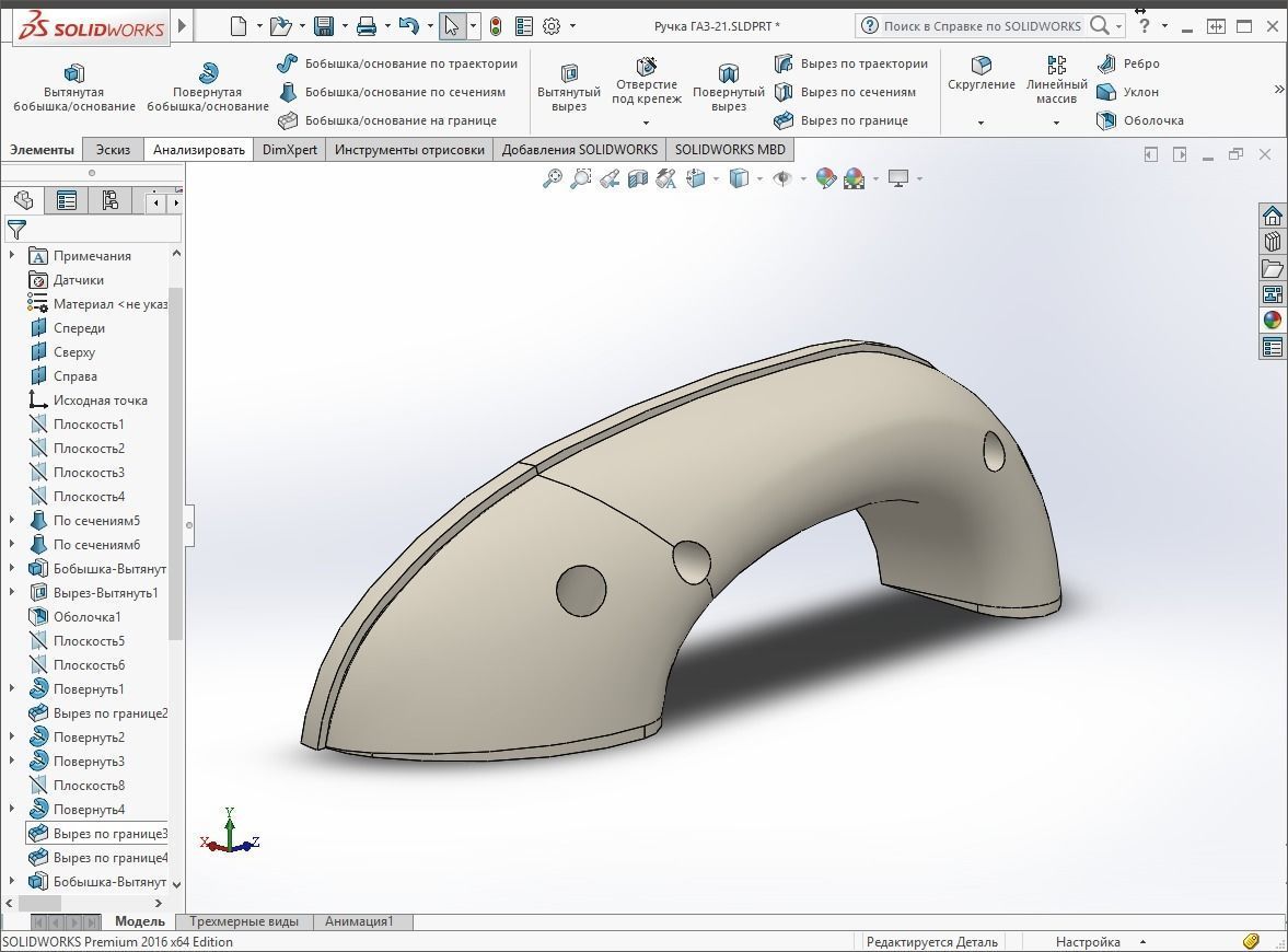 GAZ-21 armrest 3D print model_3