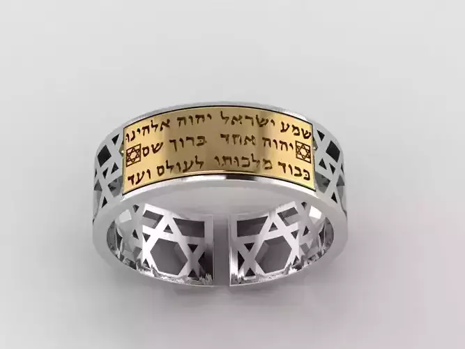 Shema Yisrael Ring Adjustable  3D print model