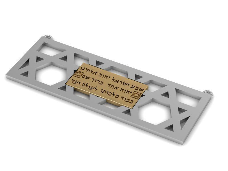 Shema Yisrael Pendant 3D print model_2