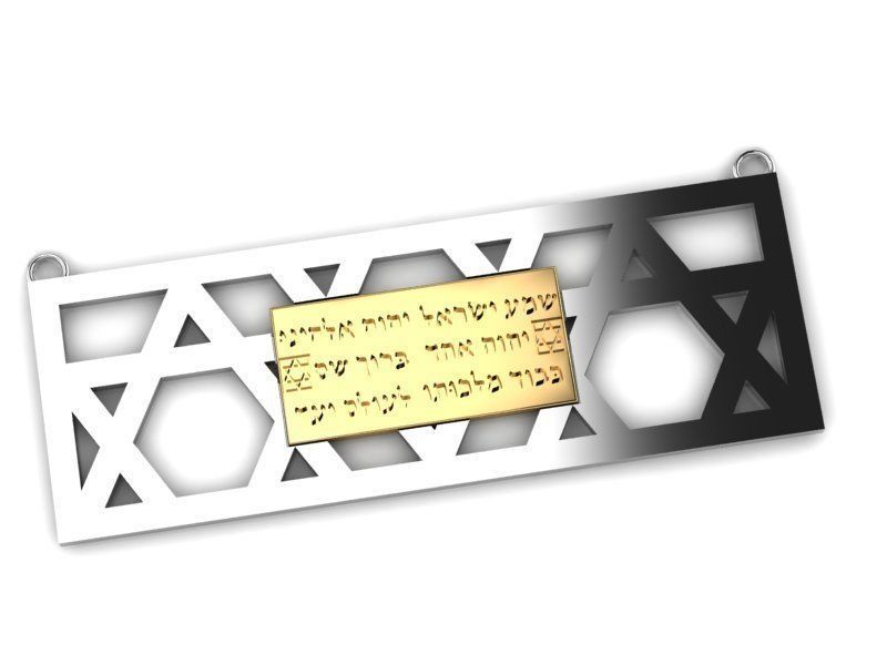 Shema Yisrael Pendant 3D print model_1
