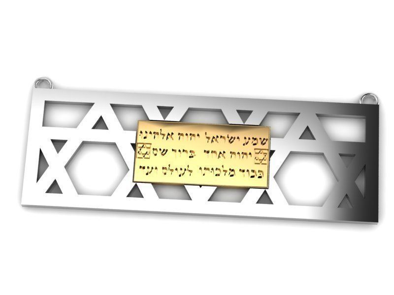 Shema Yisrael Pendant 3D print model_3