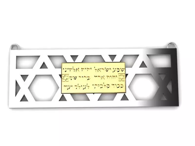 Shema Yisrael Pendant 3D print model_0