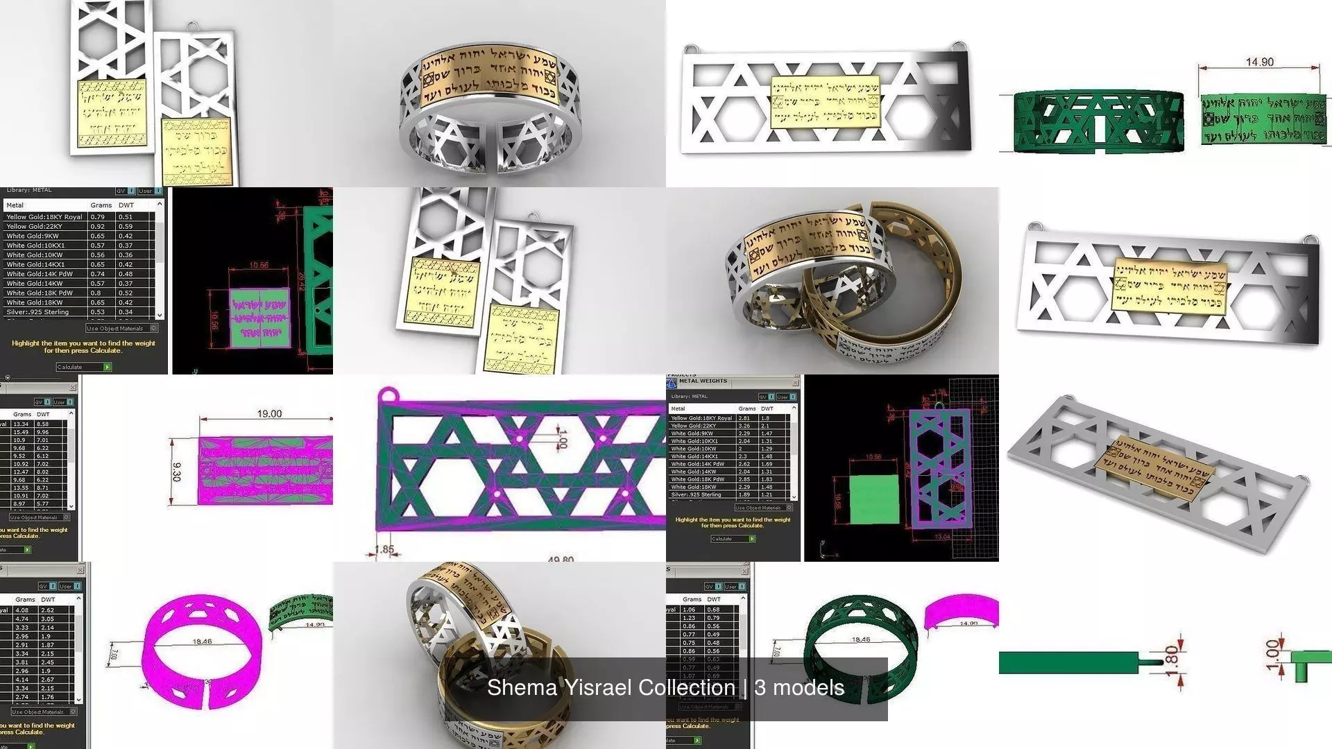 Shema Yisrael Collection _0