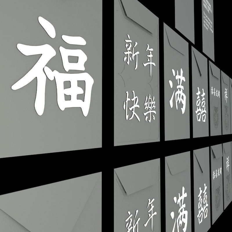 Chinese Red Envelopes Hong Bao 3D model_17