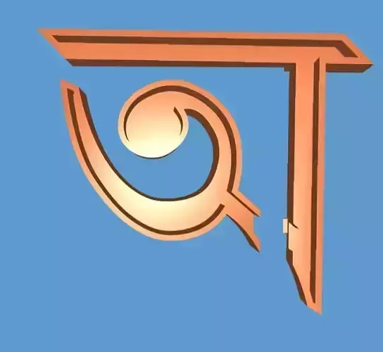 Bengali Alphabet Cast your own LETTERS Easy to cast puzzle fit