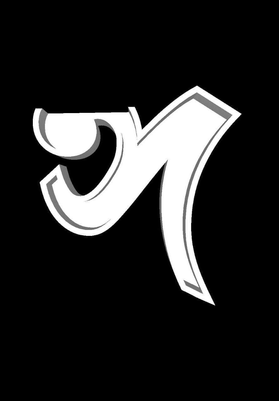 Bengali Alphabet Cast Your Own LETTERS Easy To Cast Puzzle Fit 3D model_2