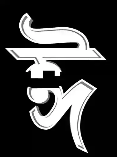 Bengali Alphabet Cast Your Own LETTERS Easy To Cast Puzzle Fit