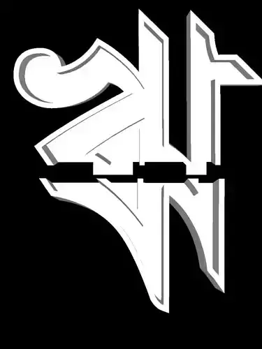 Bengali Alphabet Cast Your Own LETTERS Easy To Cast Puzzle Fit