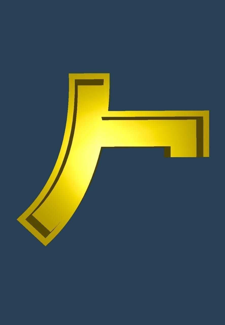 Japanese Katakana Cast Your Own Letters Easy To Cast Puzzle Fit 3D model_1