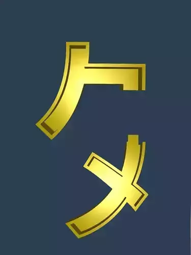 Japanese Katakana Cast Your Own Letters Easy To Cast Puzzle Fit