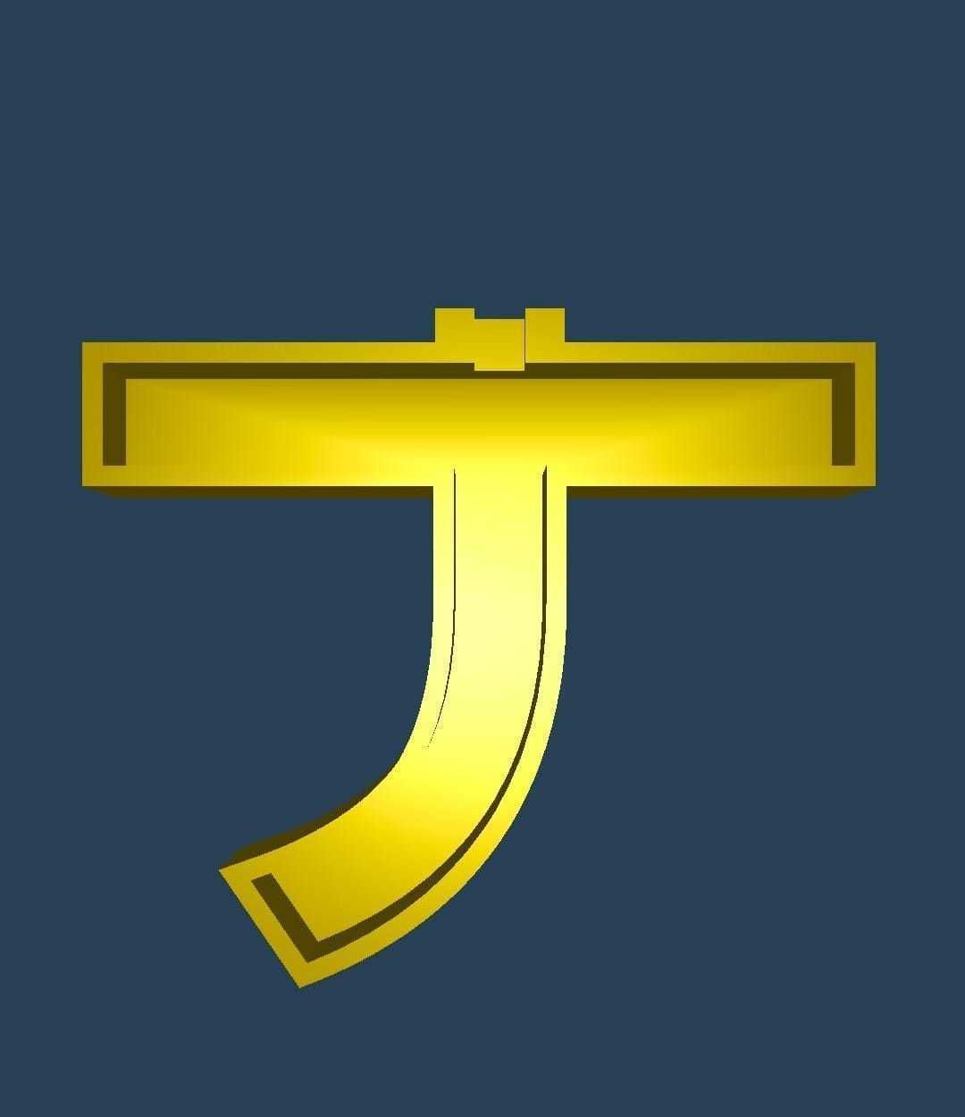 Japanese Katakana Cast Your Own Letters Easy To Cast Puzzle Fit 3D model_1