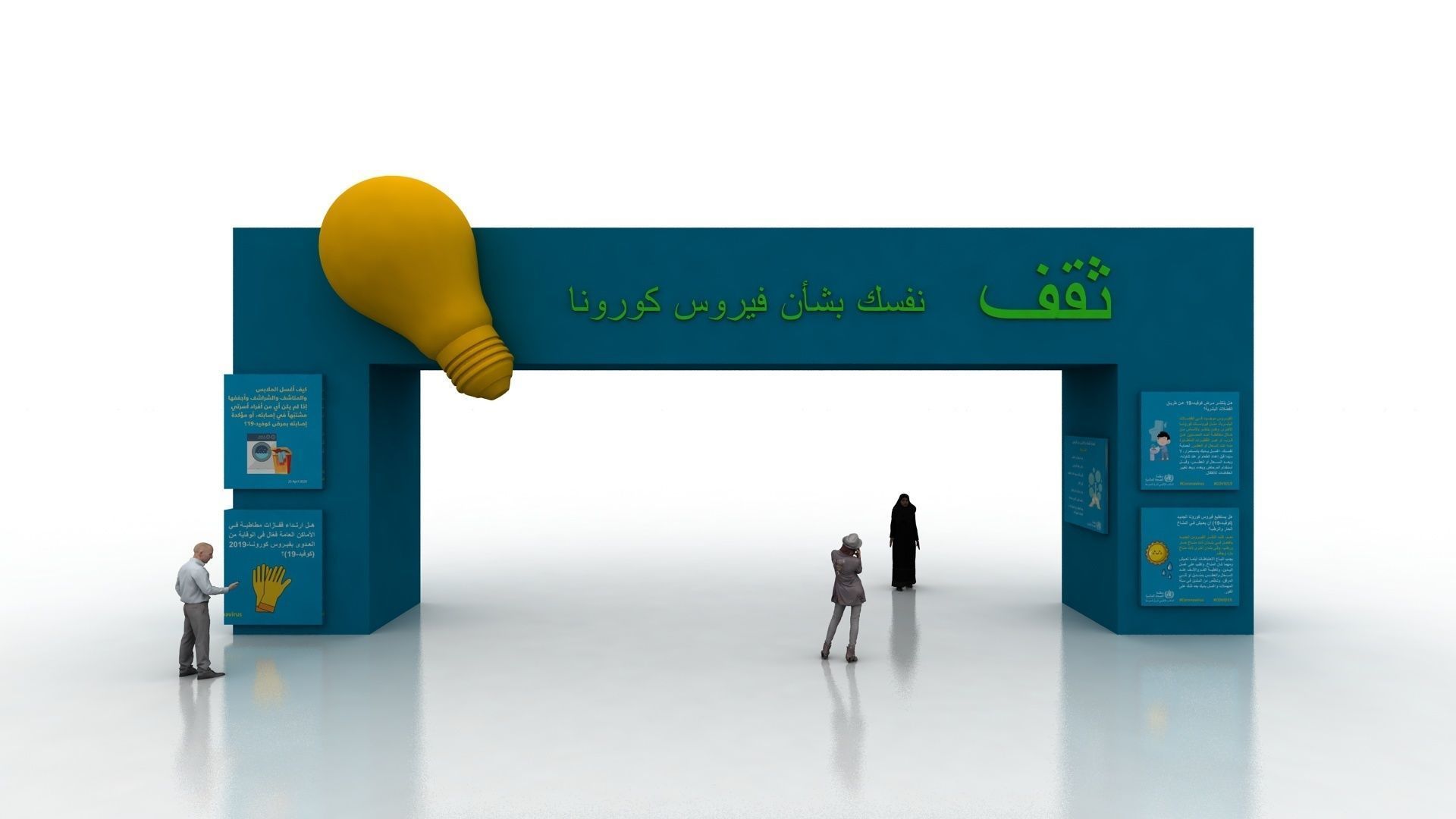 Huge ads Gate for Coronavirus-Tunal  Low-poly 3D model_13