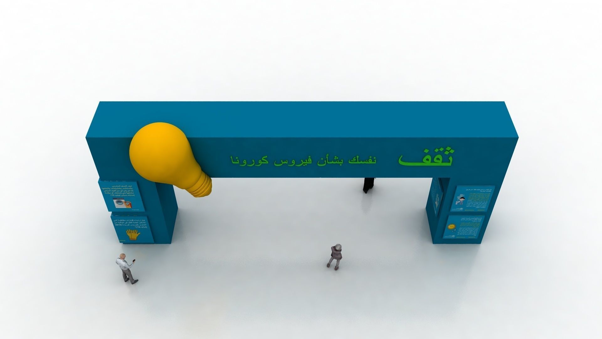 Huge ads Gate for Coronavirus-Tunal  Low-poly 3D model_21