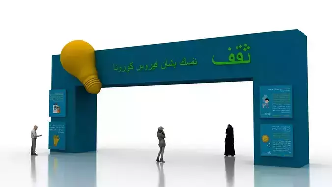 Huge ads Gate for Coronavirus-Tunal 