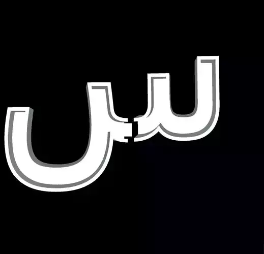 Arabic Alphabet Cast Your Own LETTERS Easy To Cast Puzzle Fit