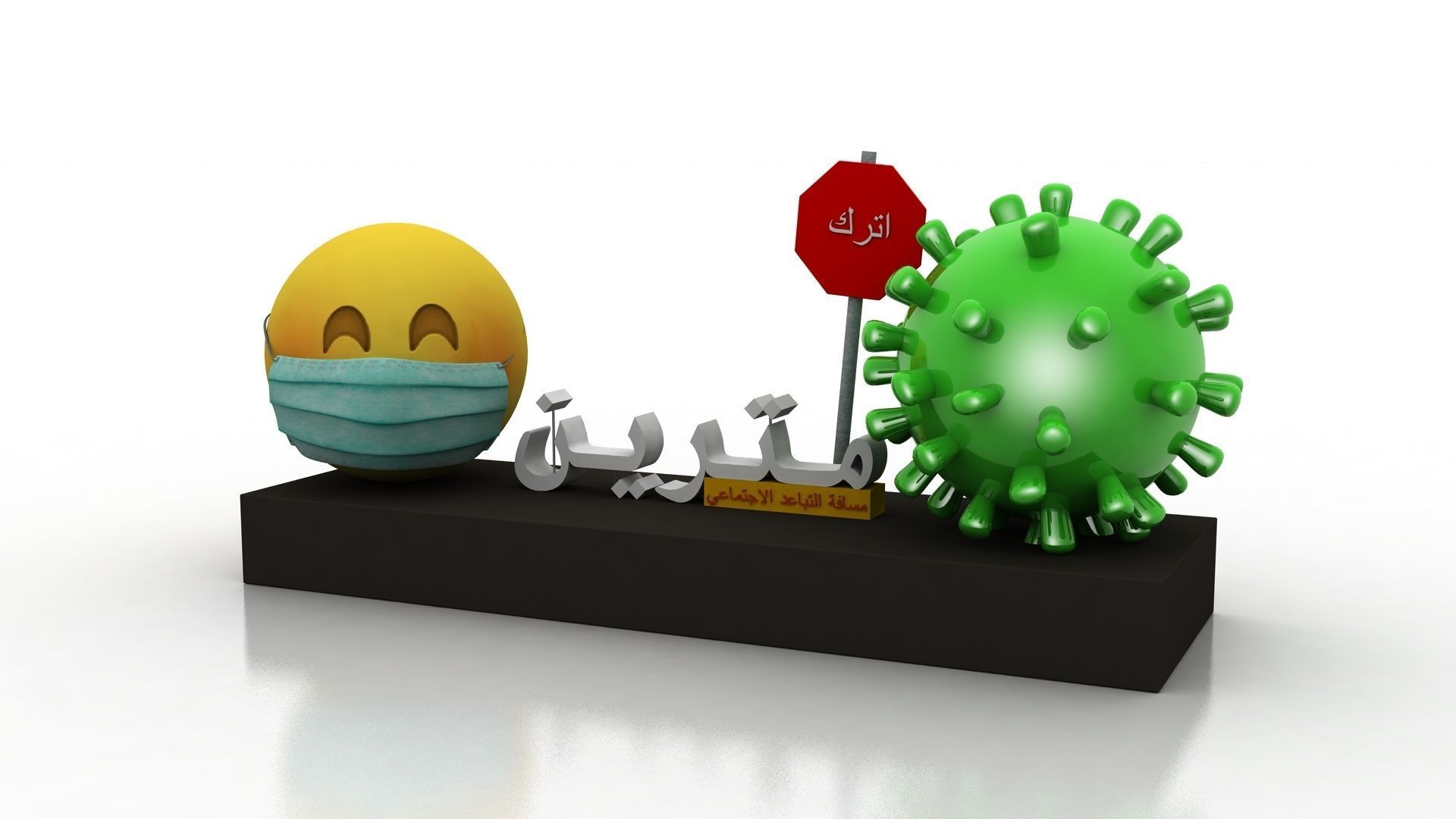 Coronavirus awareness and protection