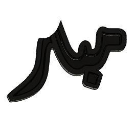 EID MUBARAK 3D Design 3D print model_4