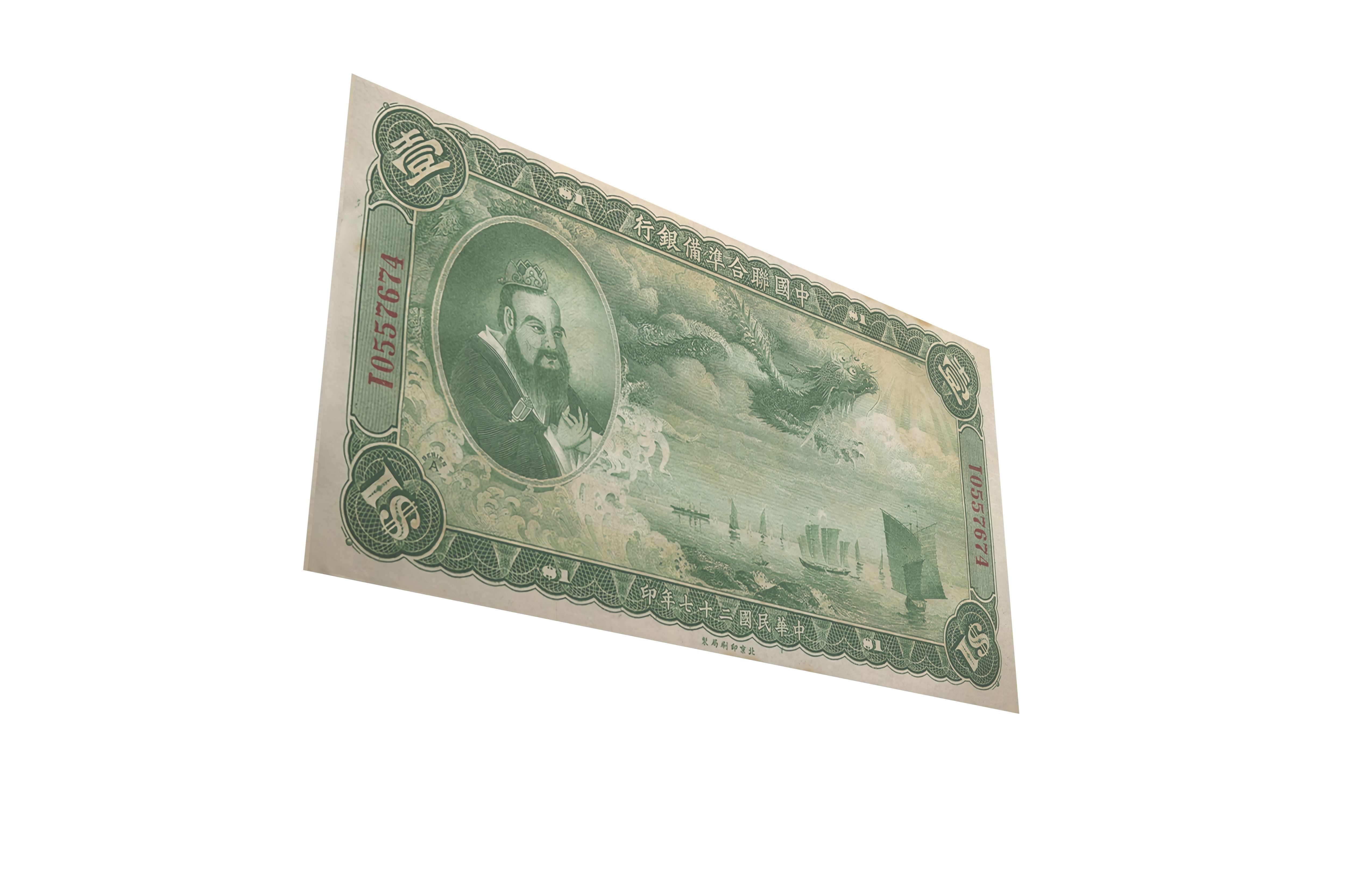 The Federal Reserve Bank of China 1938 Yuan v1 001 Low-poly 3D model_4