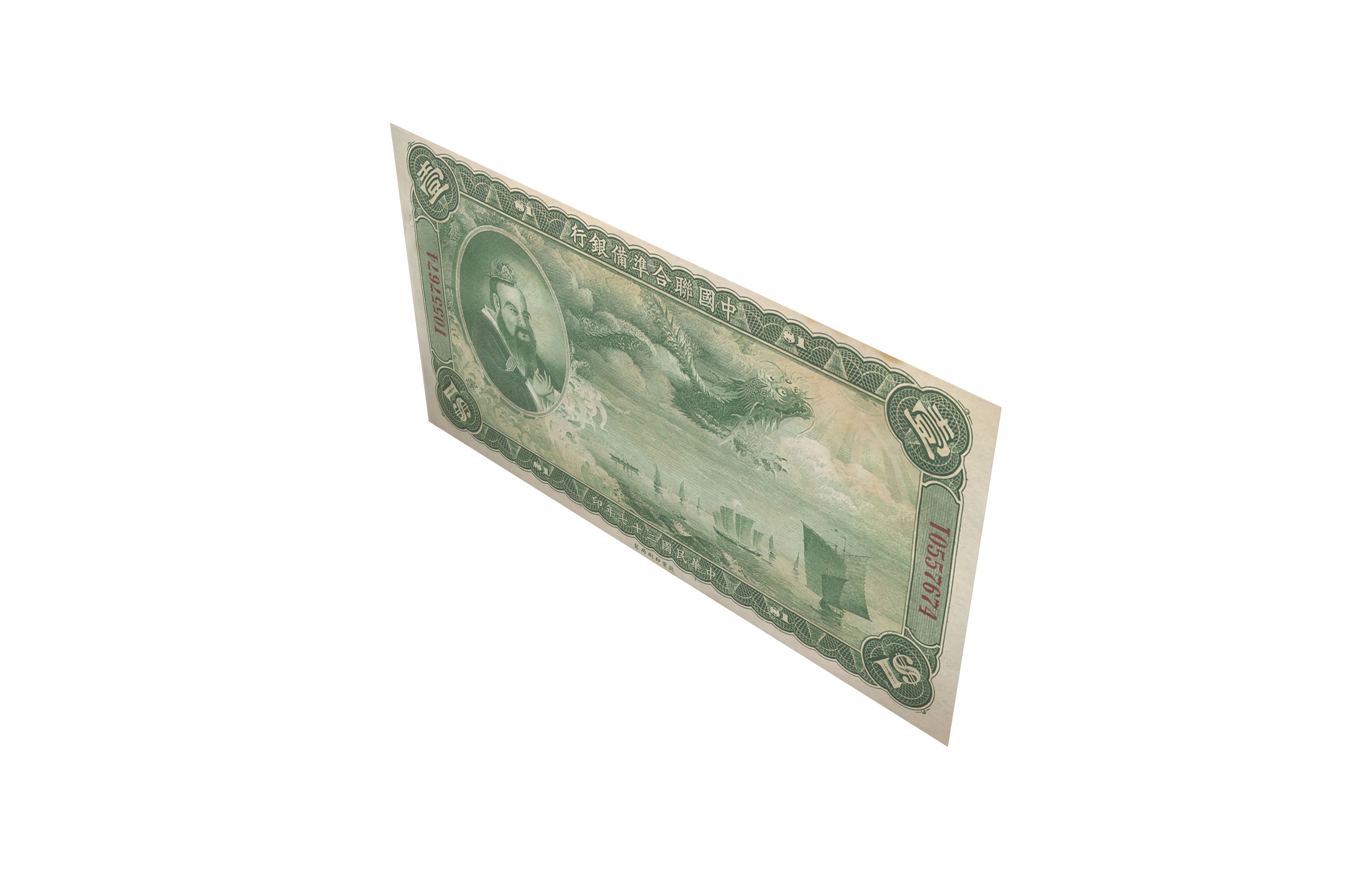 The Federal Reserve Bank of China 1938 Yuan v1 001 Low-poly 3D model_3