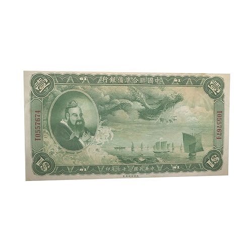 The Federal Reserve Bank of China 1938 Yuan v1 001 Low-poly 3D model