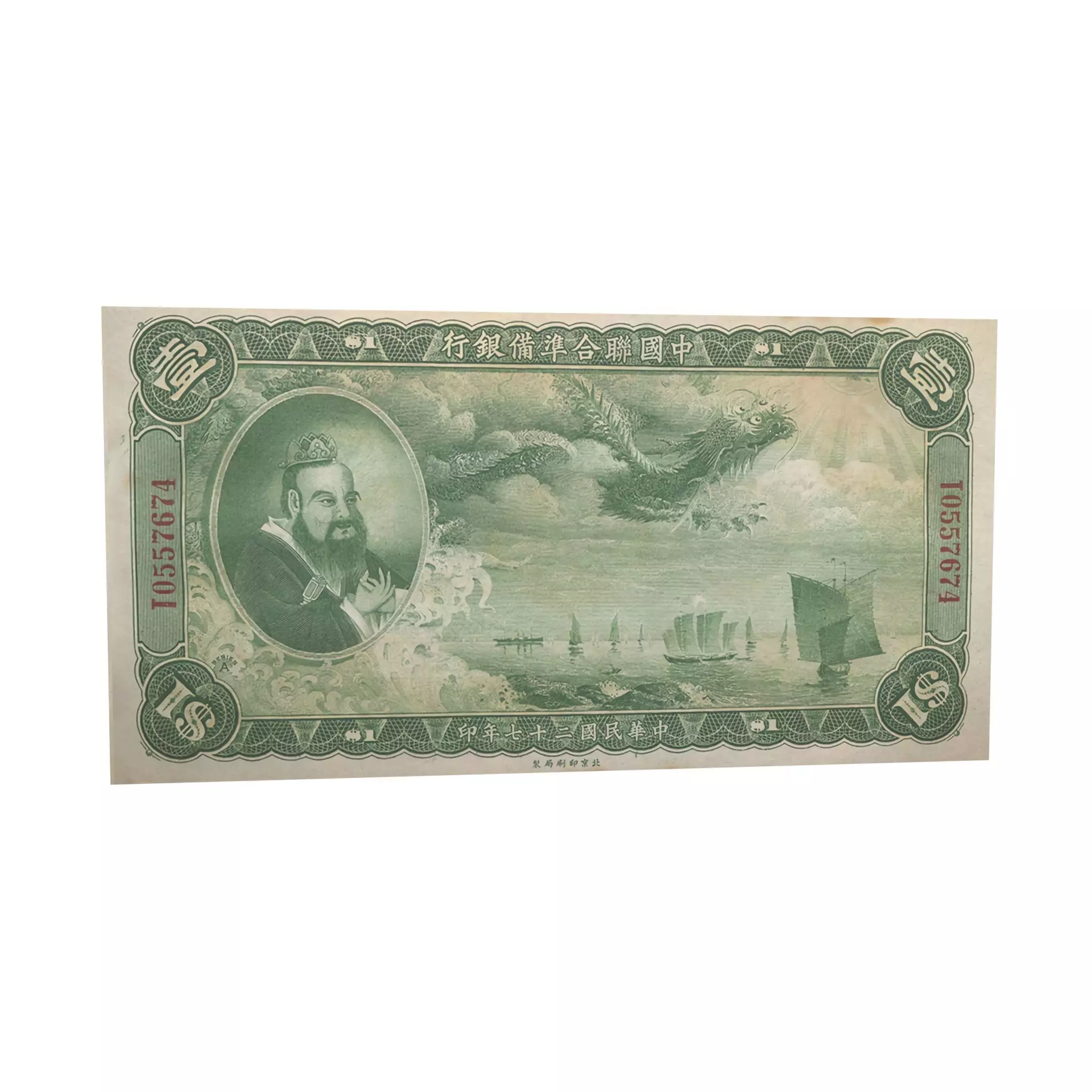 The Federal Reserve Bank of China 1938 Yuan v1 001 Low-poly 3D model_0
