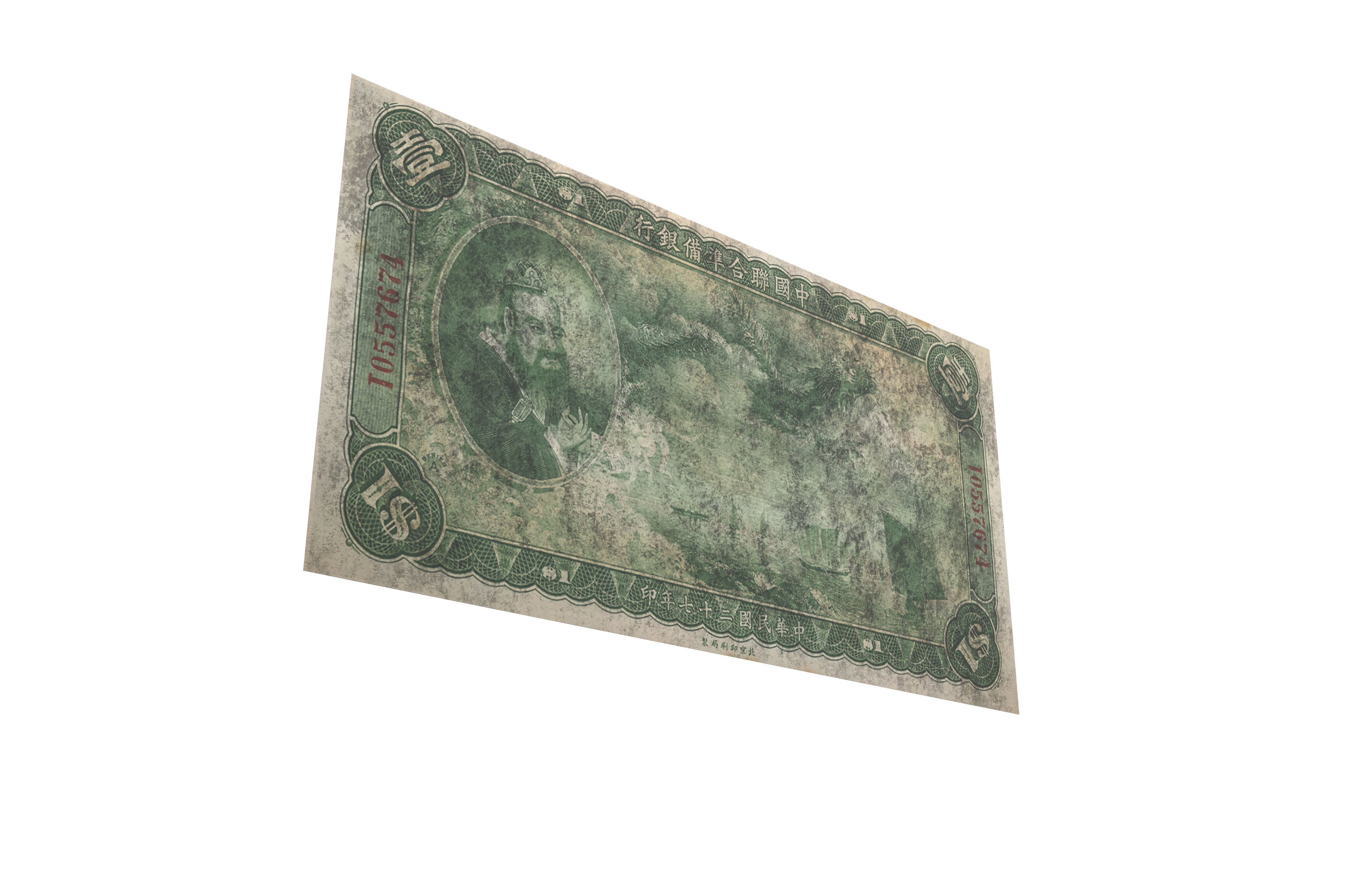 The Federal Reserve Bank of China 1938 Yuan v1 002 Low-poly 3D model_4