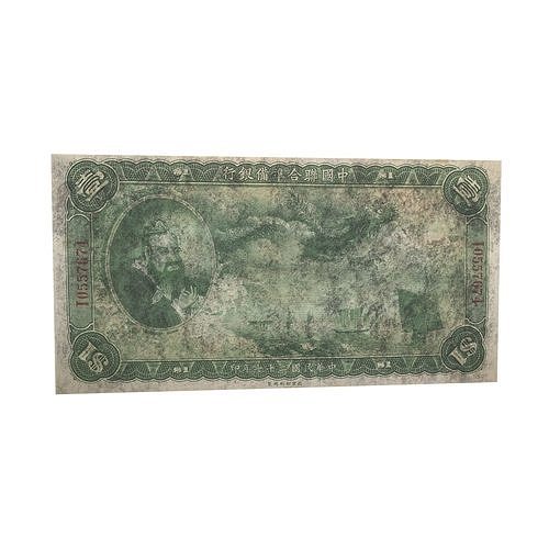 The Federal Reserve Bank of China 1938 Yuan v1 002 Low-poly 3D model