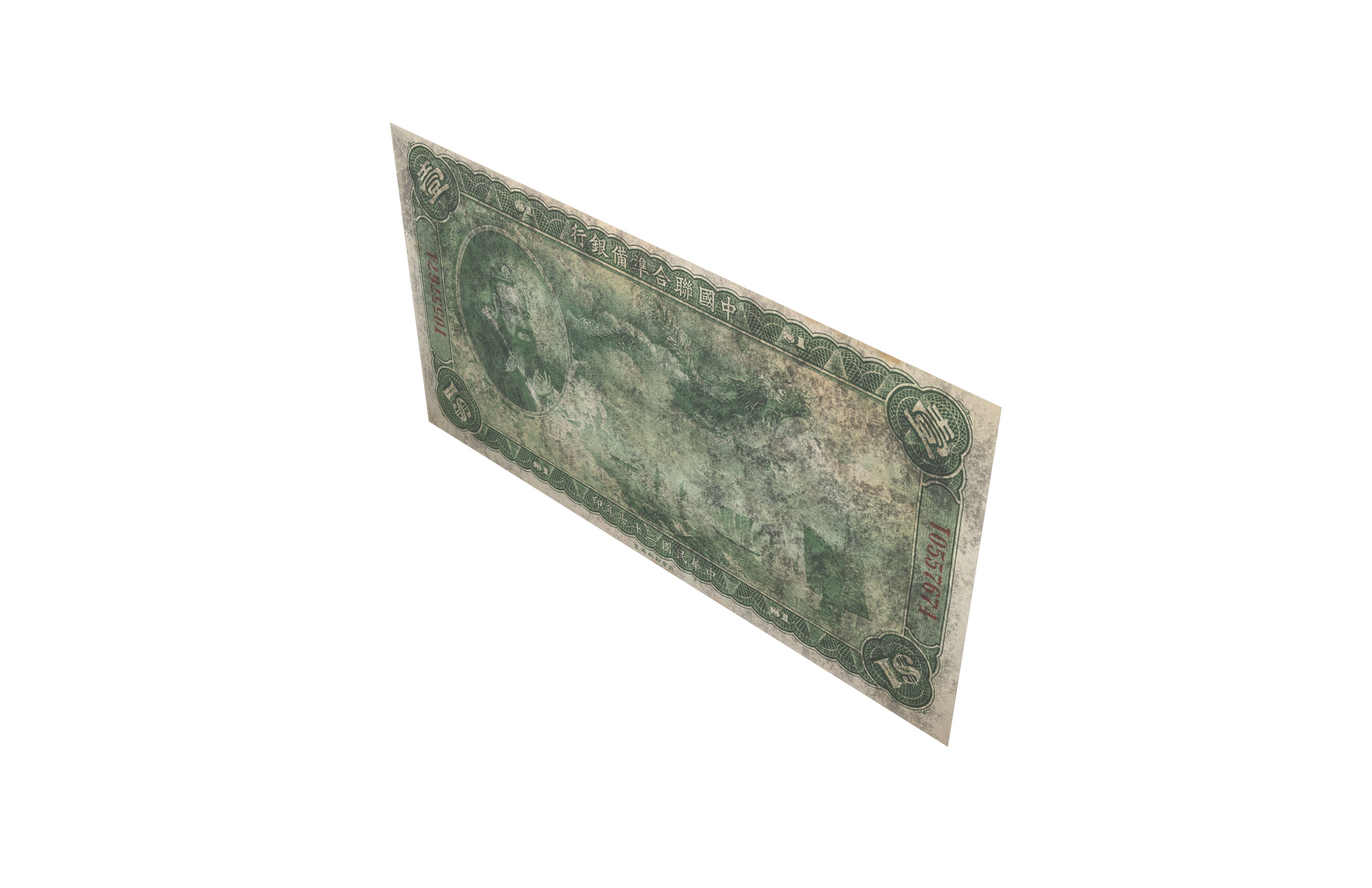 The Federal Reserve Bank of China 1938 Yuan v1 002 Low-poly 3D model_3