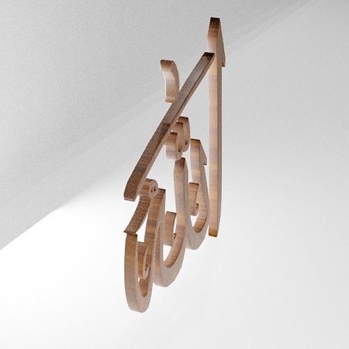 Allah  Arabic Text Free low-poly 3D model