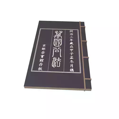 Elements of International Law v1 001