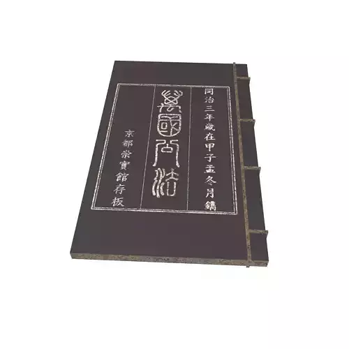 Elements of International Law v1 002