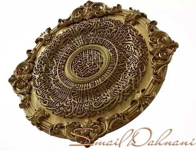 Arabic calligraphy Al fatihah 3D model