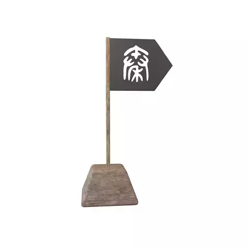 Qin Dynasty Flag v1 002