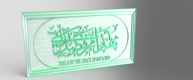 Arabic Islamic words Free 3D model