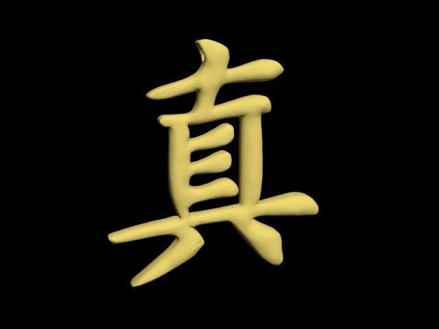 chinese luck charm - truth symbol 3D print model_33