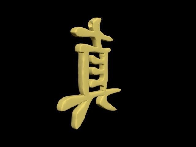 chinese luck charm - truth symbol 3D print model_15
