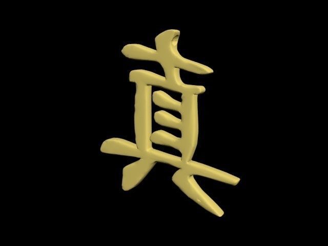 chinese luck charm - truth symbol 3D print model_22
