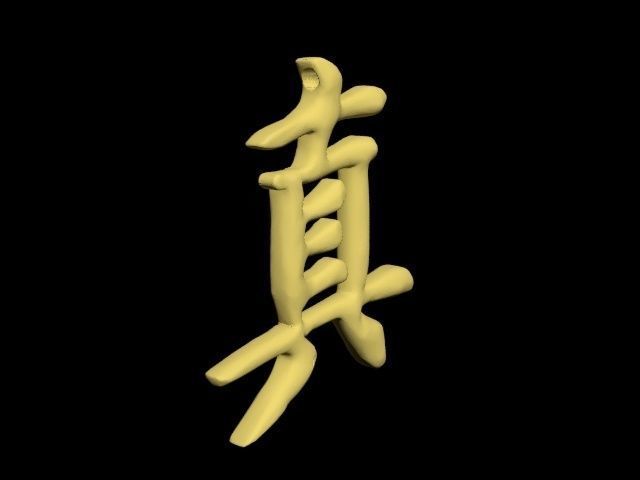 chinese luck charm - truth symbol 3D print model_30