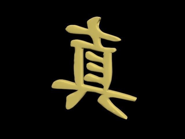 chinese luck charm - truth symbol 3D print model_21