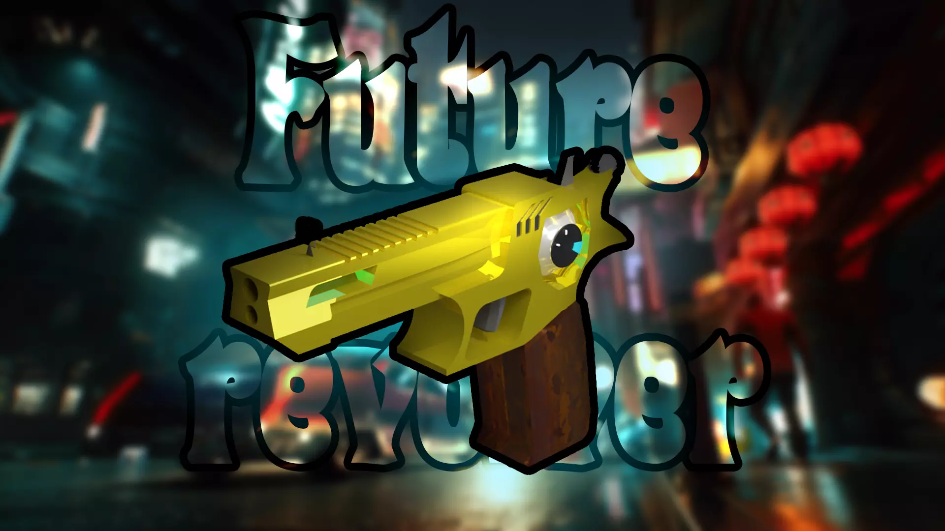 the future revolver  gun 3D model_0