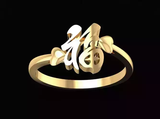 24k fengshui china Happy letter ring  1668