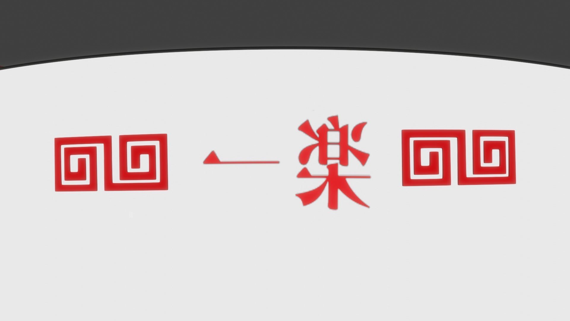 Naruto style Ichiraku Ramen -Anime Type Shading- Low-poly 3D model_10