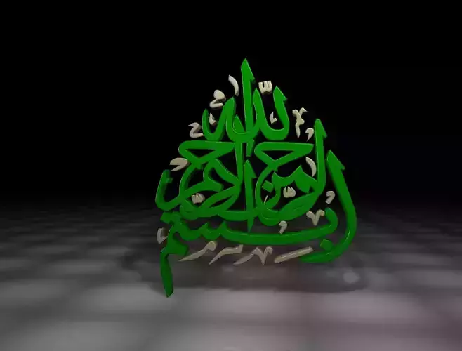BsmAlaah islamic calligraphy