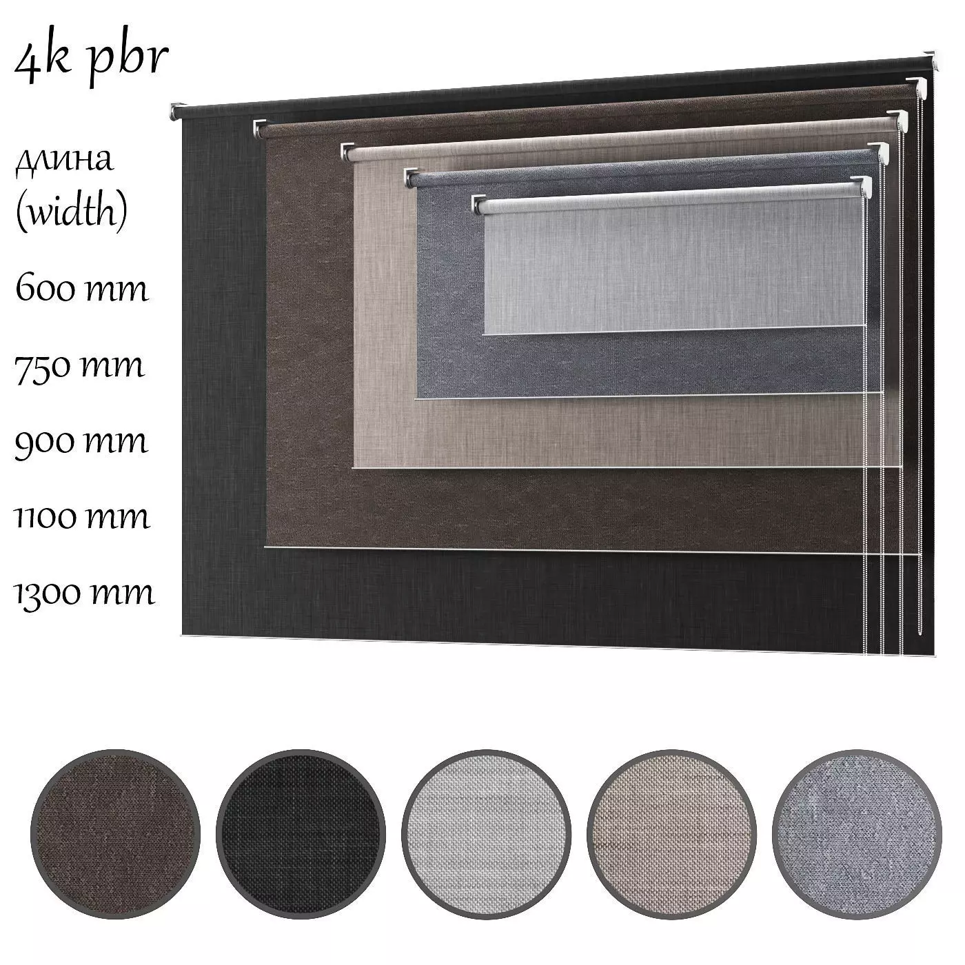 roller blind set  5 colors  4k PBR 3D model_0