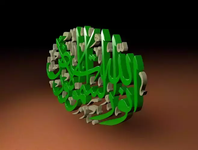 ALLAH Nour ELsmauat 3D model