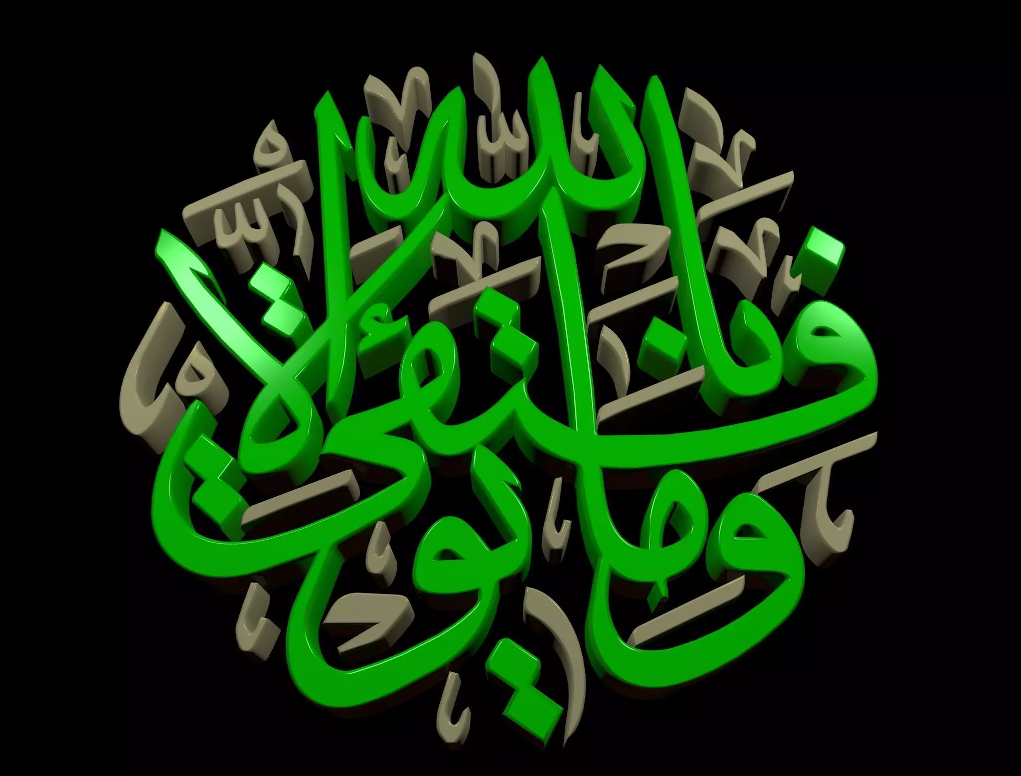 Quran - wama towfiq AlaBallah 3D model_0